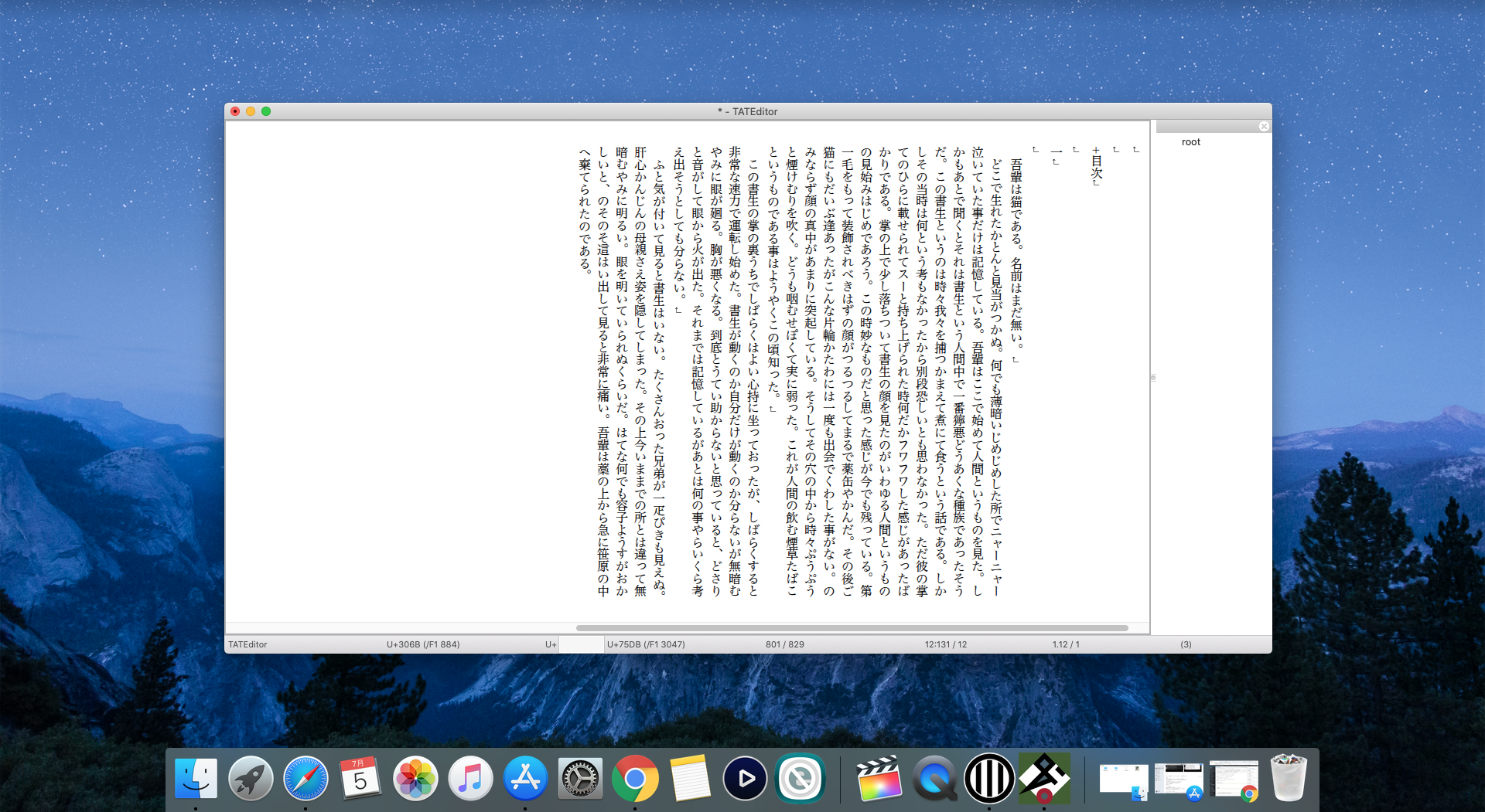 Macで小説を書くための縦書きソフトまとめ