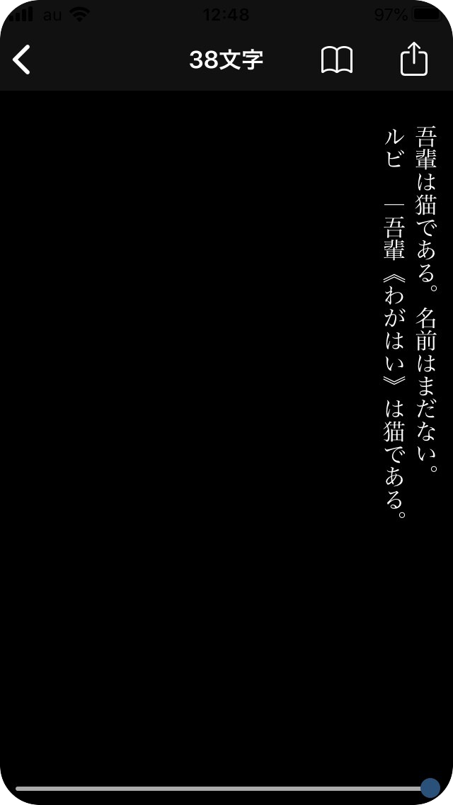 スマホ 小説を書くためのアプリまとめ 縦書き プロット作成まで実際の使い心地を解説