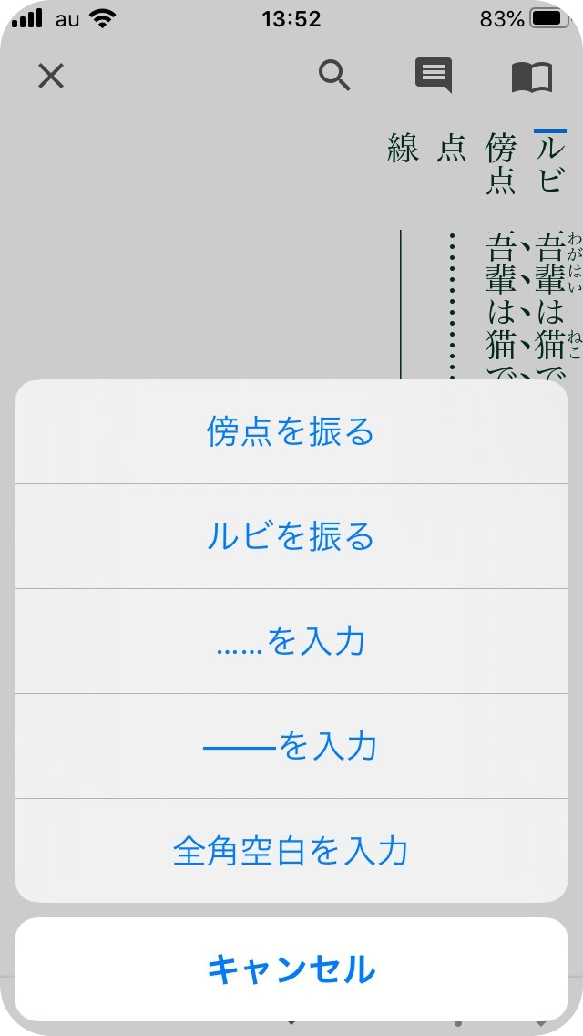 スマホ 小説を書くためのアプリまとめ 縦書き プロット作成まで実際の使い心地を解説