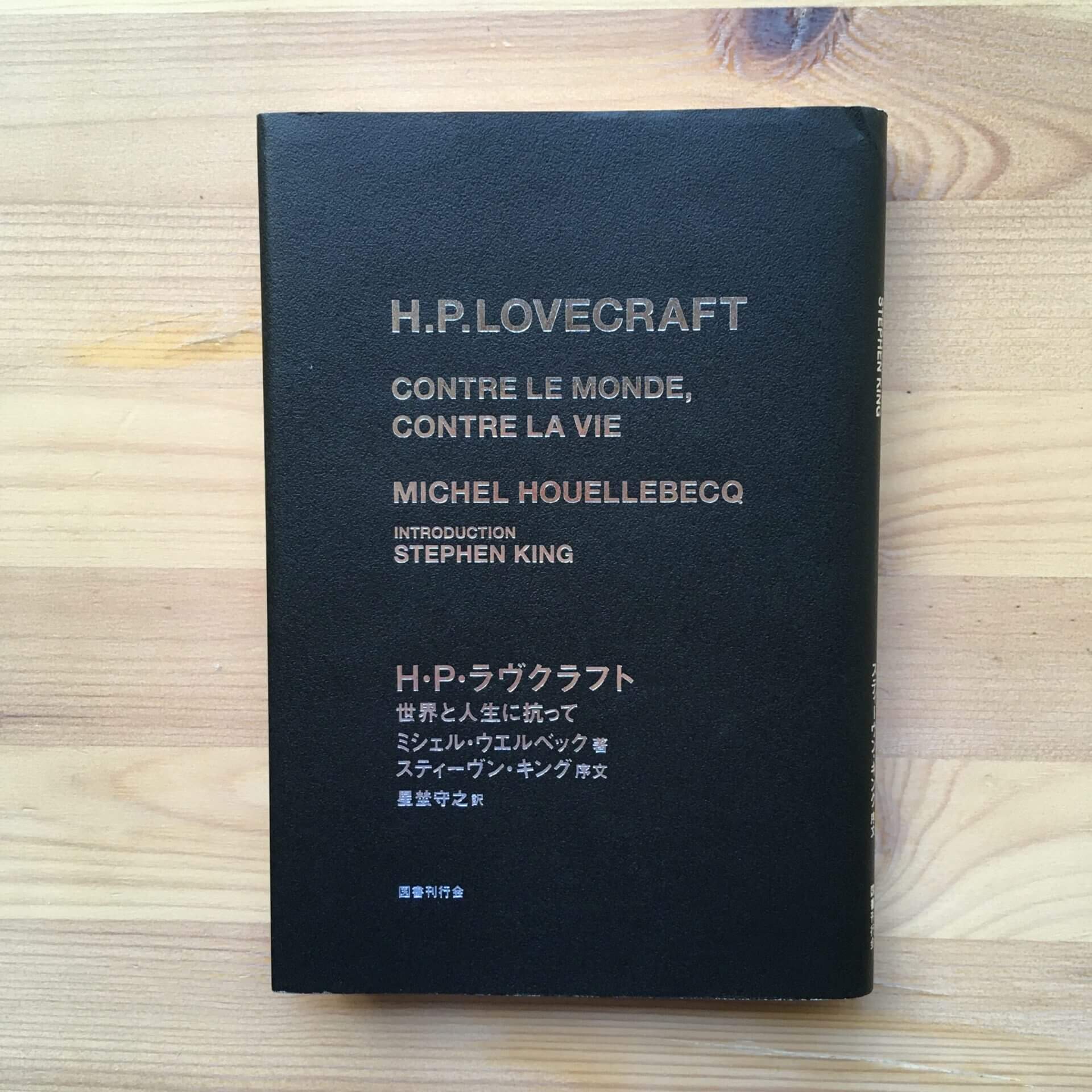 装丁がカッコいい本7選 思わずジャケ買いした小説からエッセイ 詩集まで