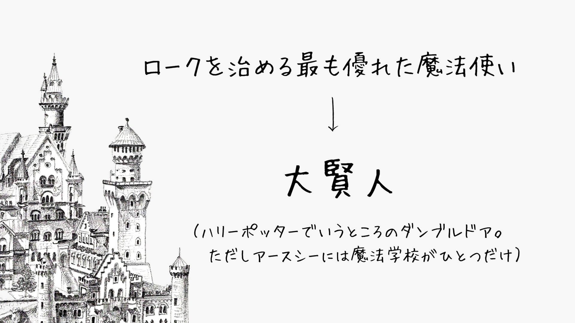 ジブリ ゲド戦記 大賢人ゲドを深堀解説 ゲドは一体何者なのか